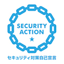 セキュリティア対策自己宣言マーク